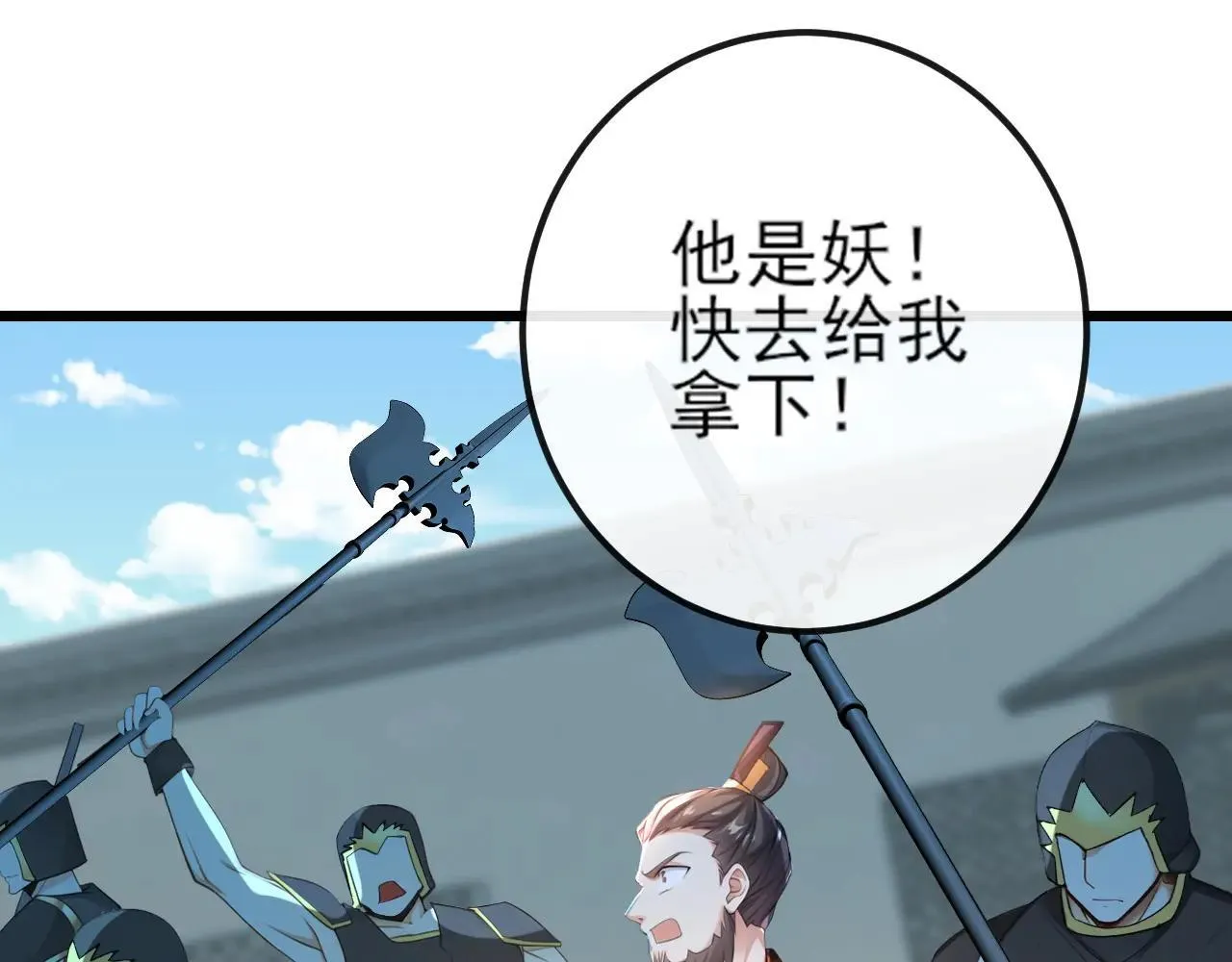 绝世丹神在线观看漫画,第258话 这趟我必须去！2图