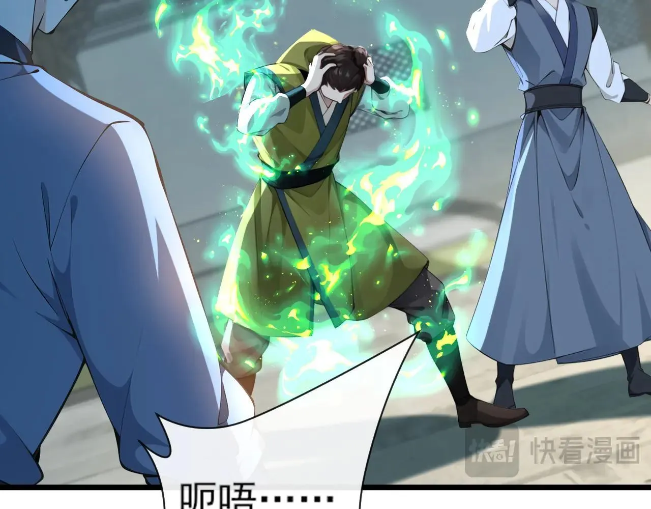 绝世丹神在线观看漫画,第258话 这趟我必须去！1图