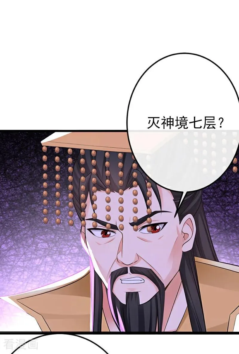 绝世丹神在线观看漫画,第250话 我代表大秦出战！2图