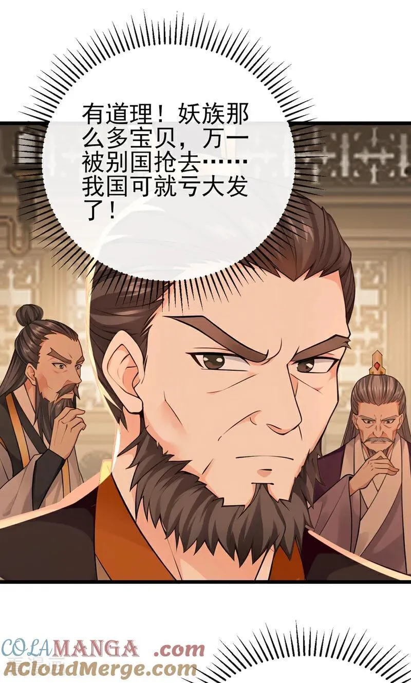 绝世丹神小说全文在线免费看漫画,第252话 问题……可大了！1图