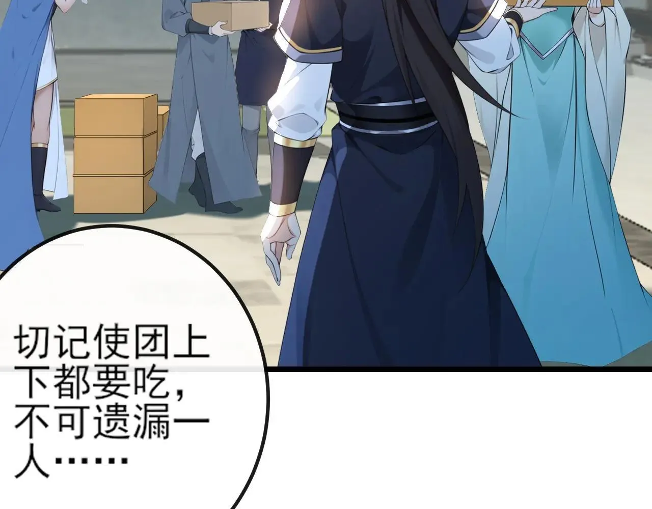 绝世丹神在线观看漫画,第258话 这趟我必须去！2图