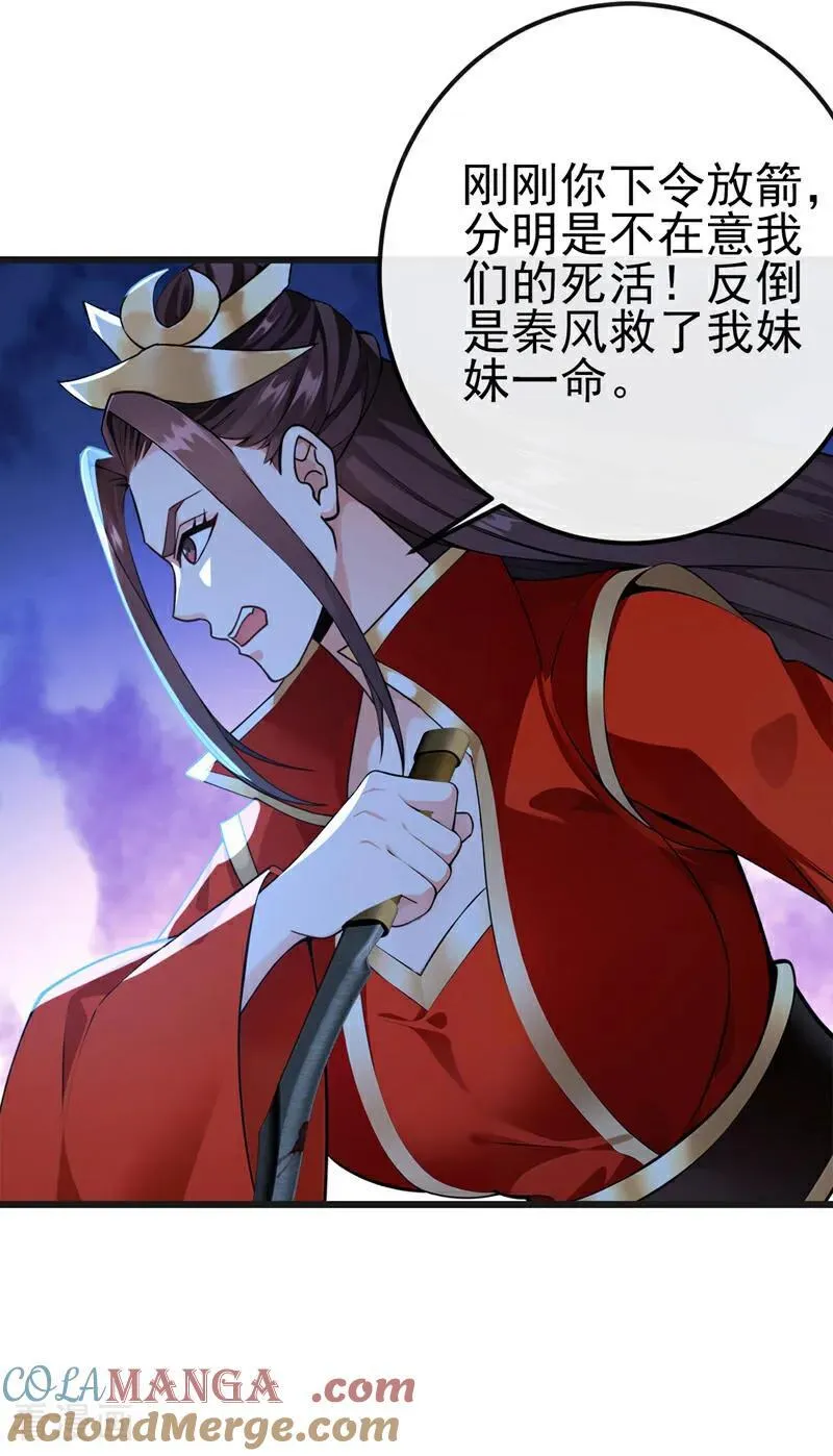 绝世丹神在线观看漫画,第254话 他是狼妖贪魔！1图