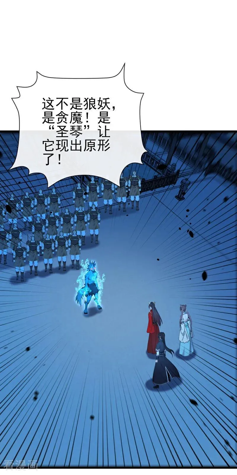 绝世丹神小说全文在线免费看漫画,第255话 你好像高估你自己了2图