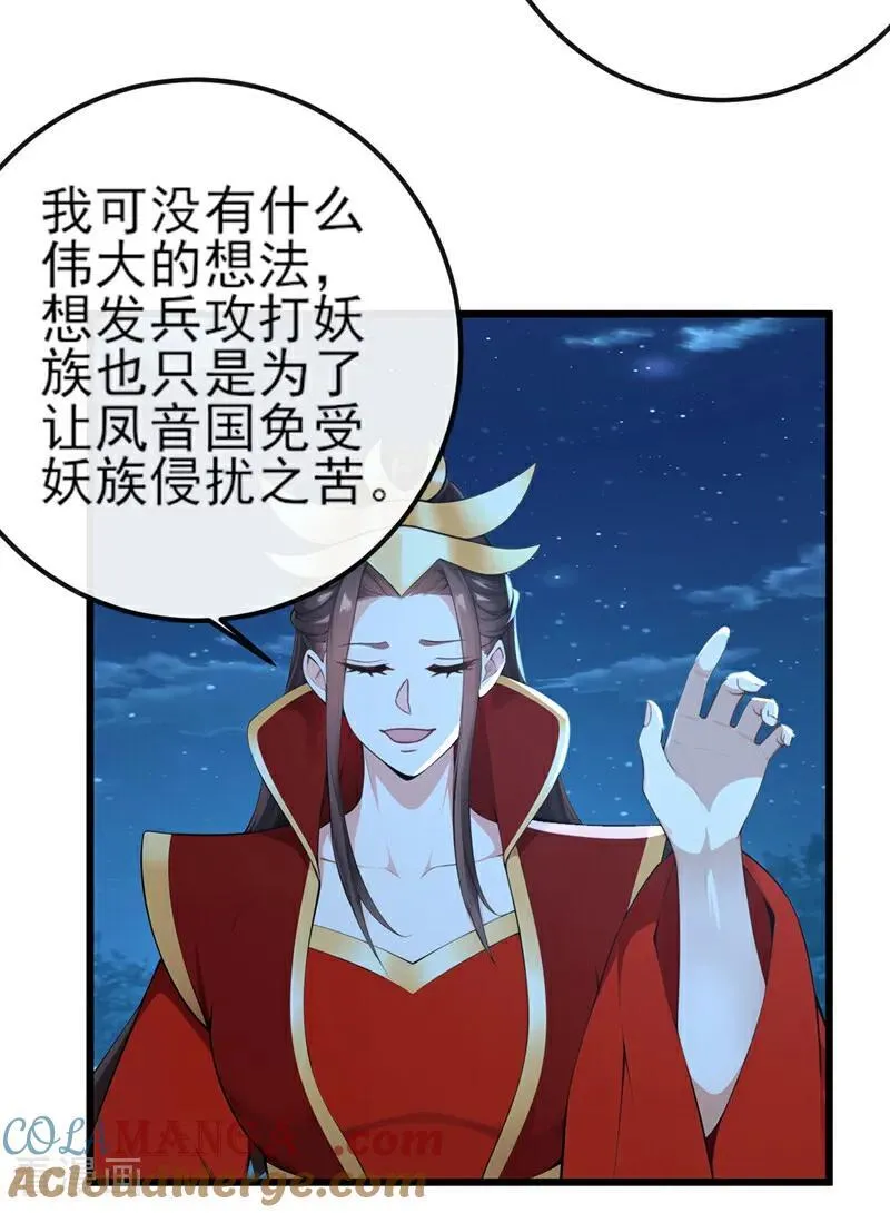 绝世丹神秦风笔趣阁无弹窗漫画,第253话 灵力消散了？！1图