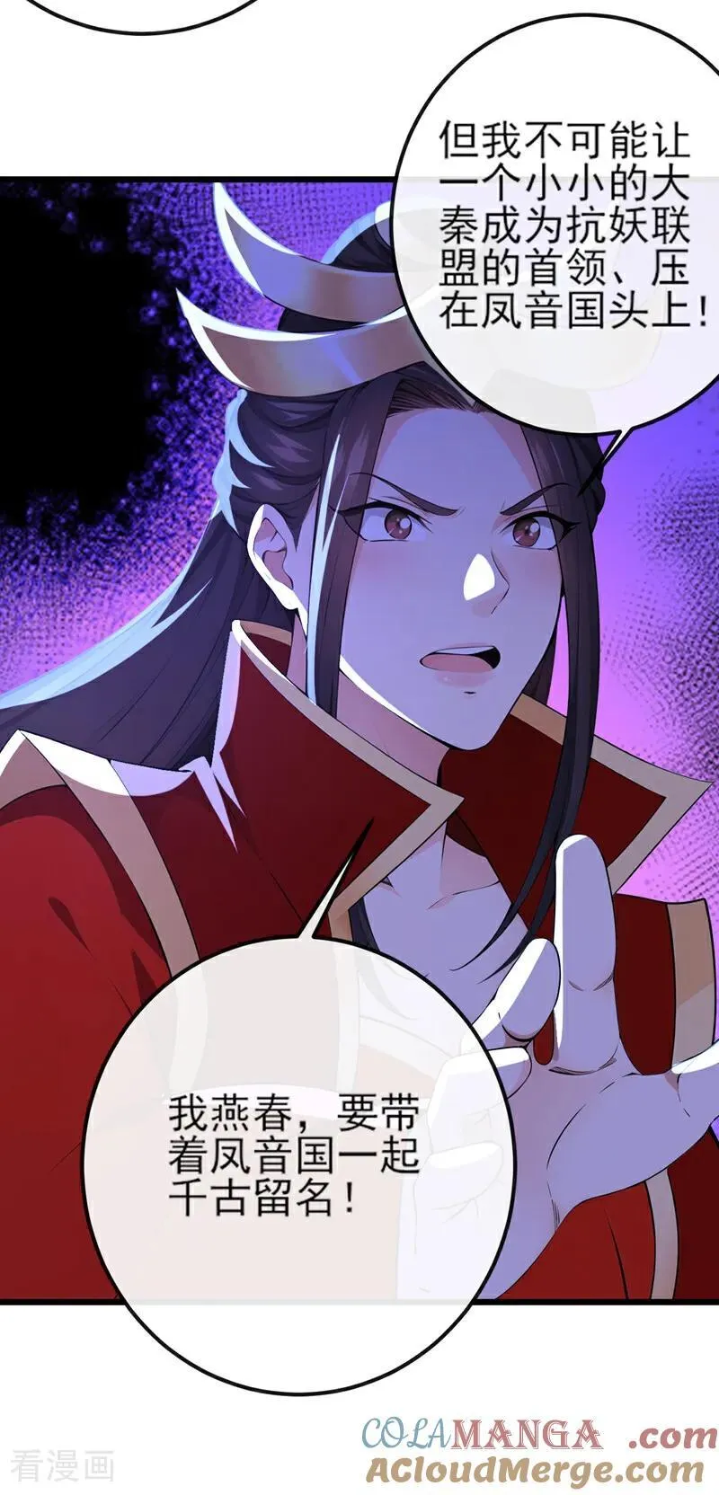 绝世丹神在线观看漫画,第253话 灵力消散了？！1图