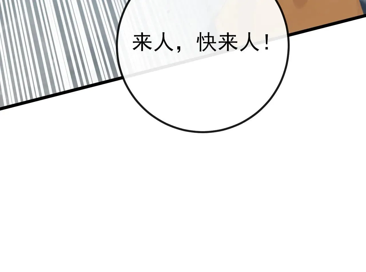 绝世丹神在线观看漫画,第258话 这趟我必须去！2图