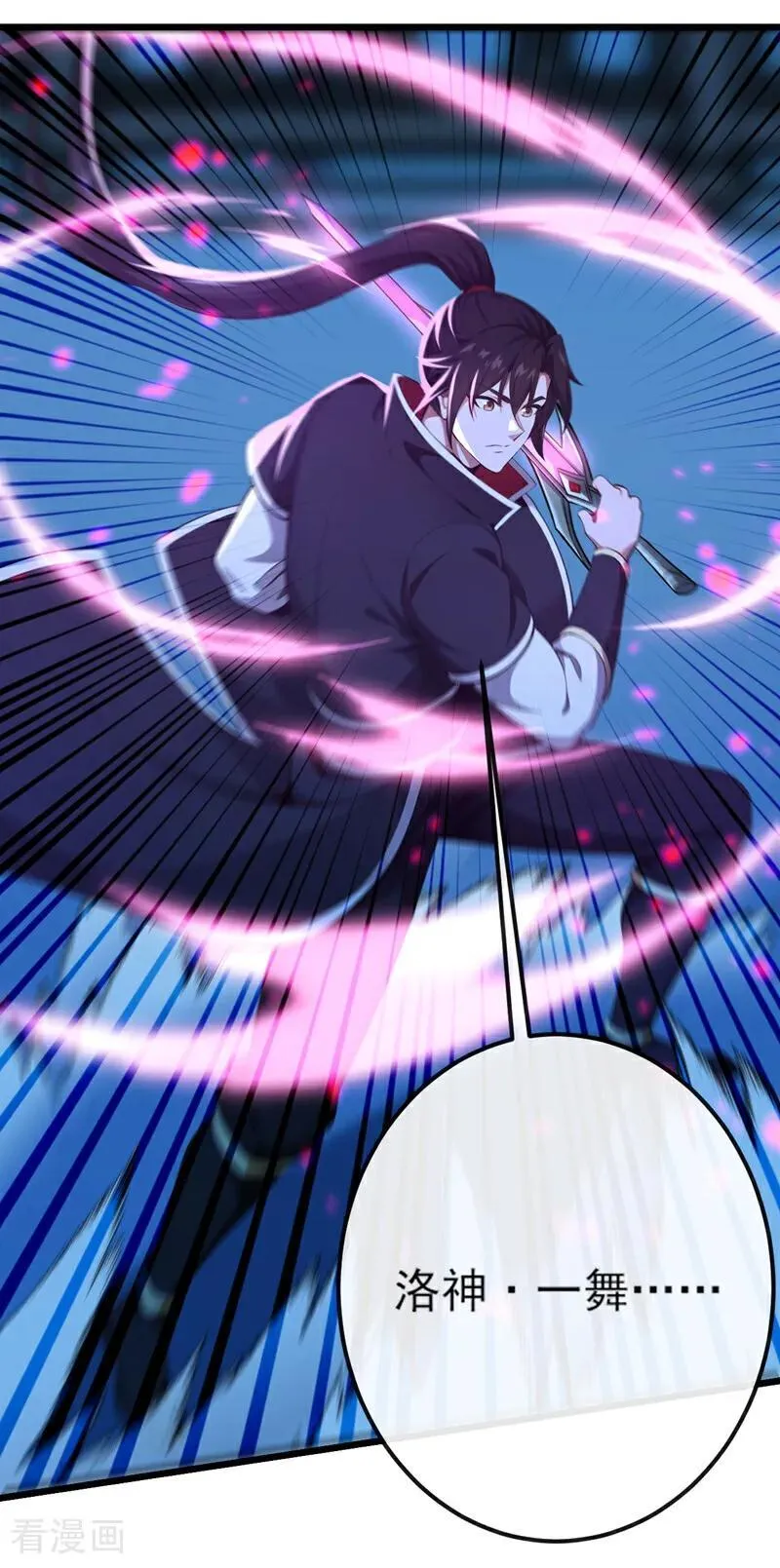 绝世丹神在线观看漫画,第253话 灵力消散了？！2图