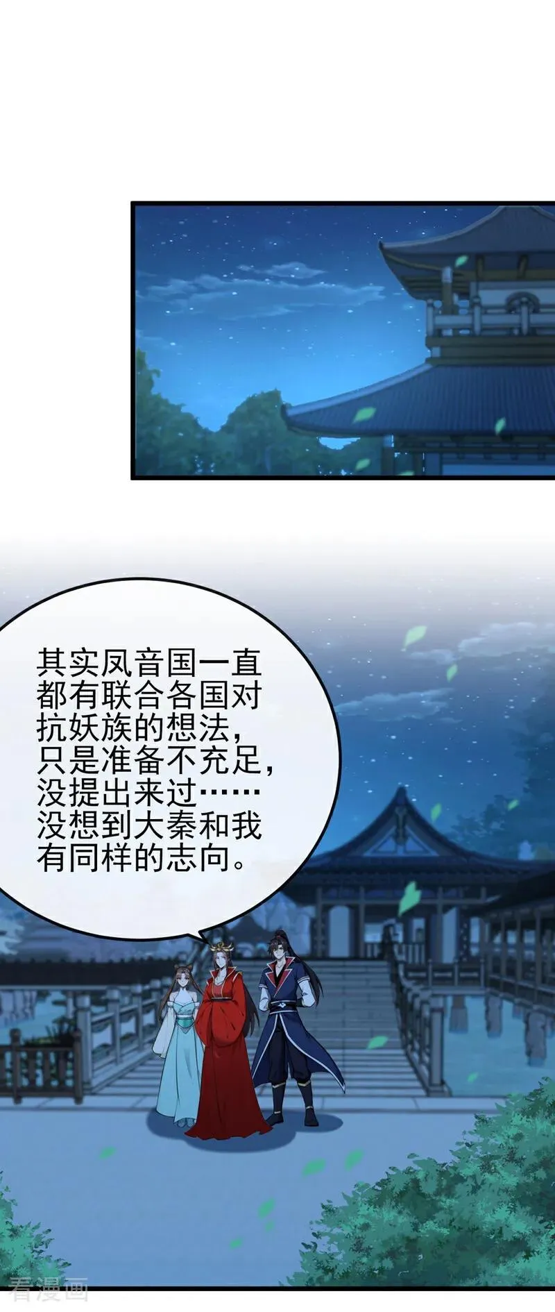 绝世丹神秦风笔趣阁无弹窗漫画,第253话 灵力消散了？！2图