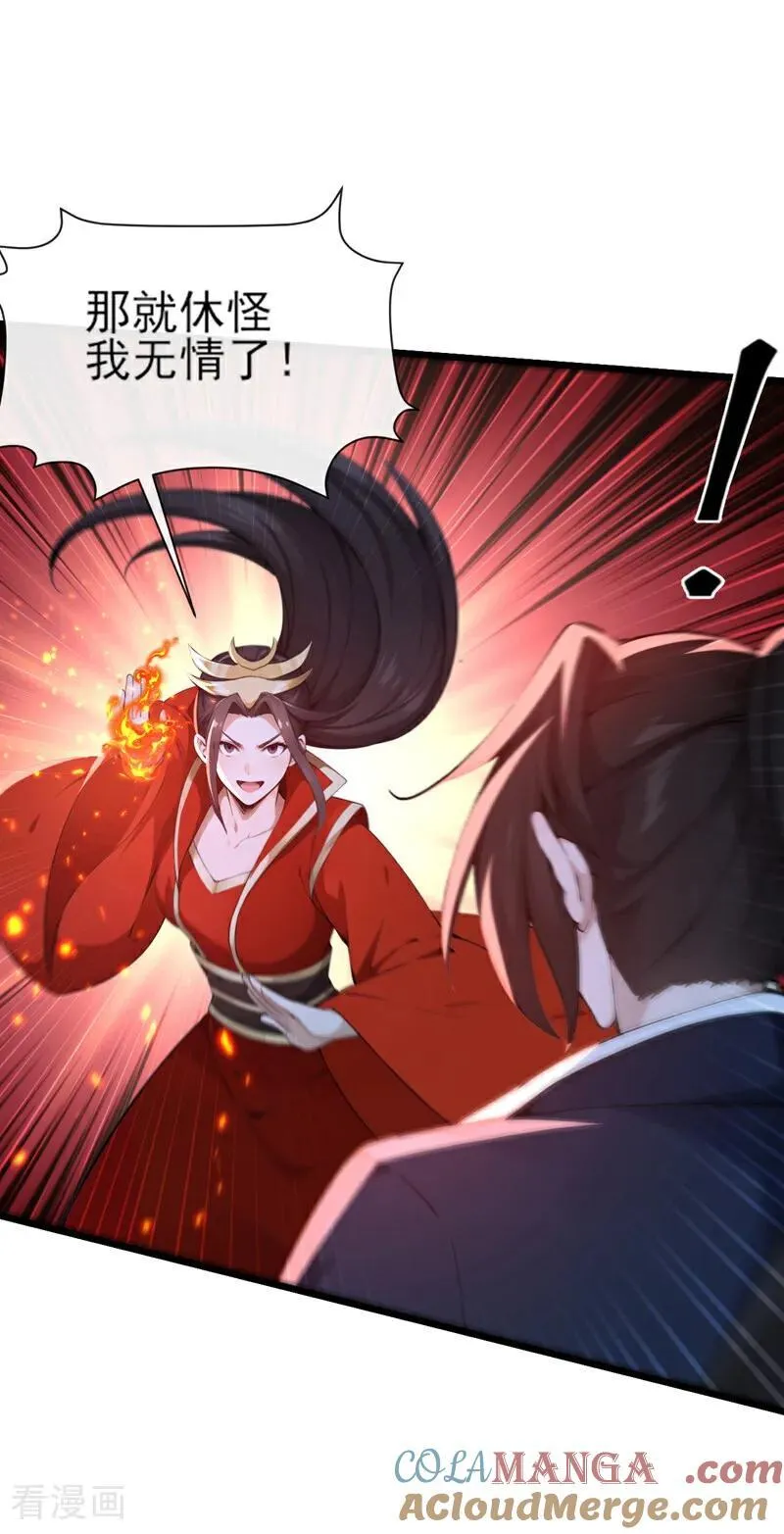 绝世丹神在线观看漫画,第253话 灵力消散了？！1图