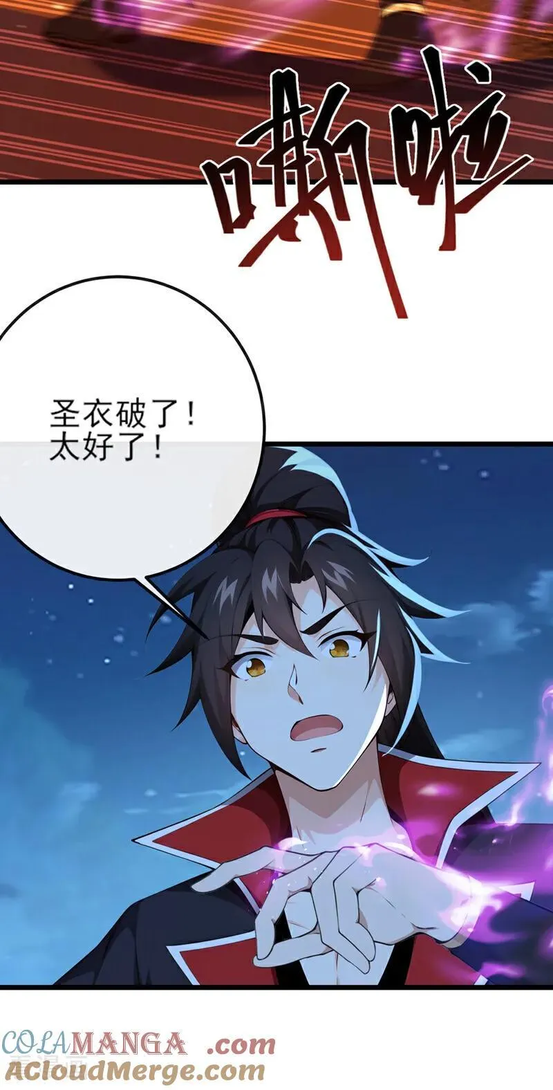 绝世丹神在线观看漫画,第254话 他是狼妖贪魔！1图