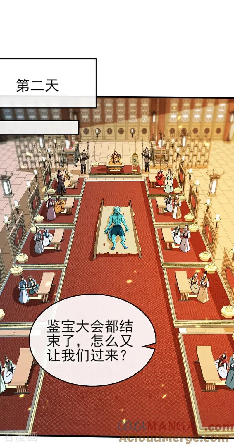 绝世丹神在线观看漫画,第256话 妖族已经渗透了1图