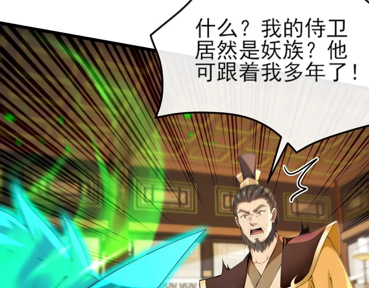 绝世丹神在线观看漫画,第257话 抗妖联盟，成立！1图