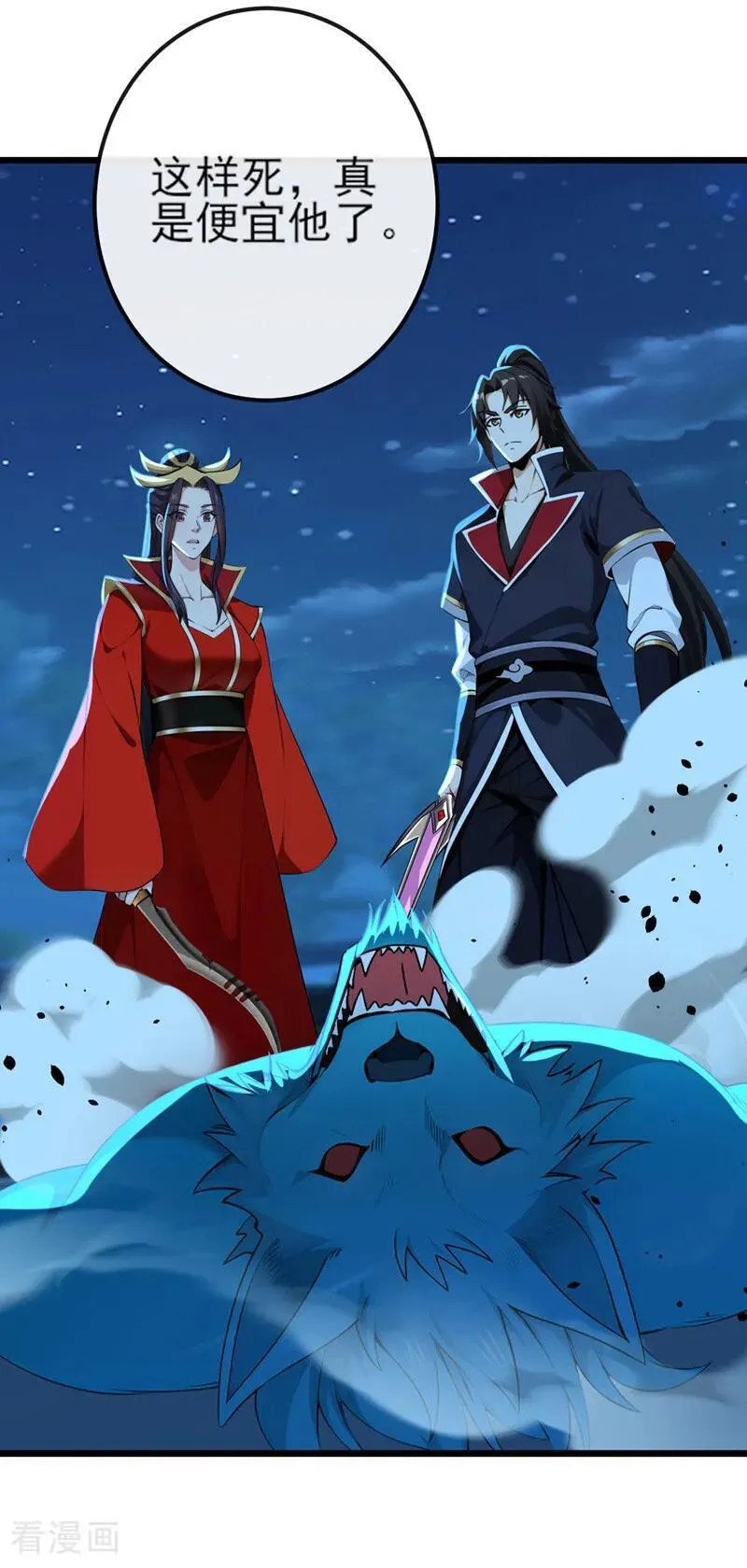 绝世丹神在线观看漫画,第255话 你好像高估你自己了2图