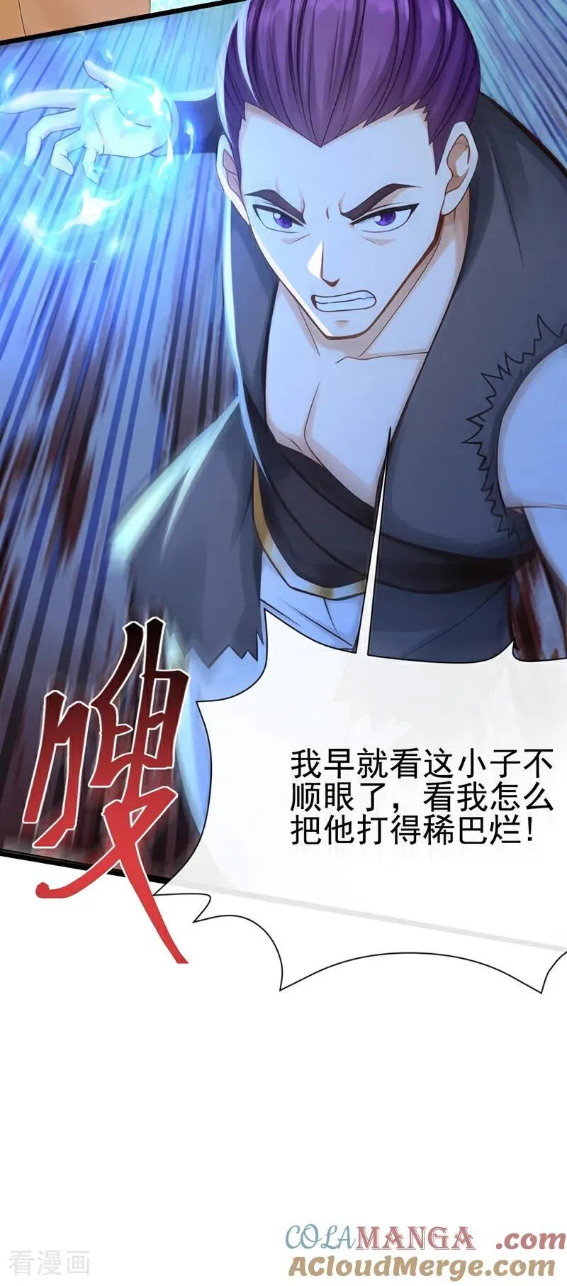 绝世丹神在线观看漫画,第250话 我代表大秦出战！1图