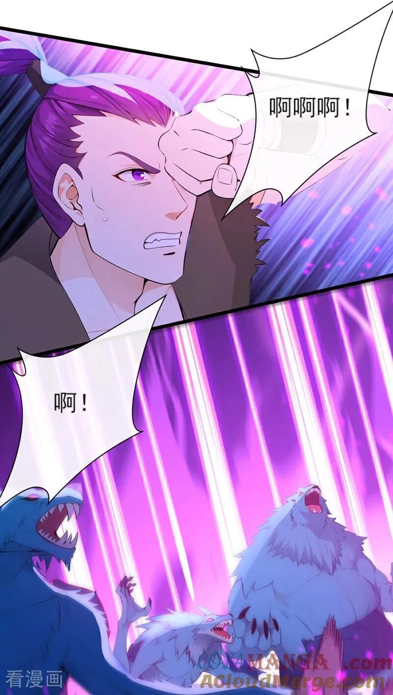 绝世丹神在线观看漫画,第256话 妖族已经渗透了1图