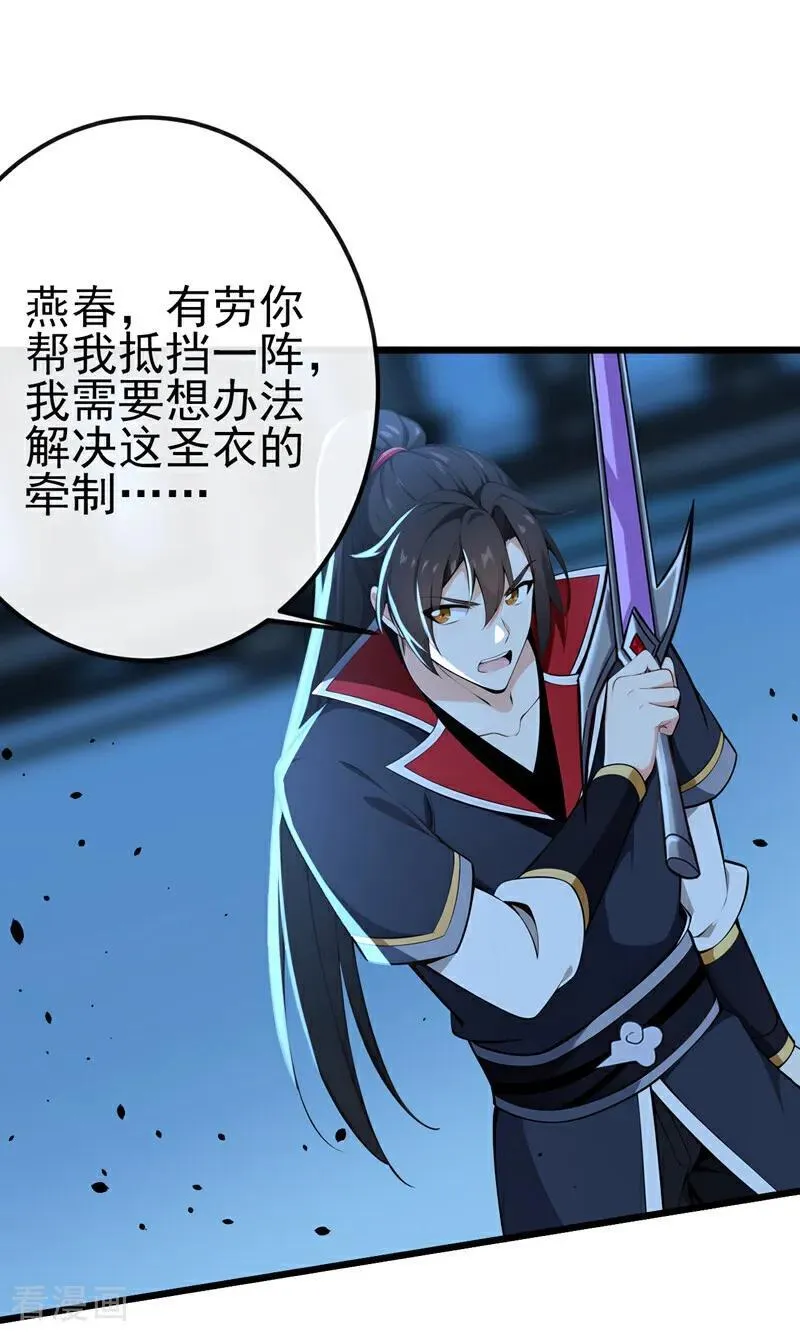 绝世丹神在线观看漫画,第254话 他是狼妖贪魔！2图