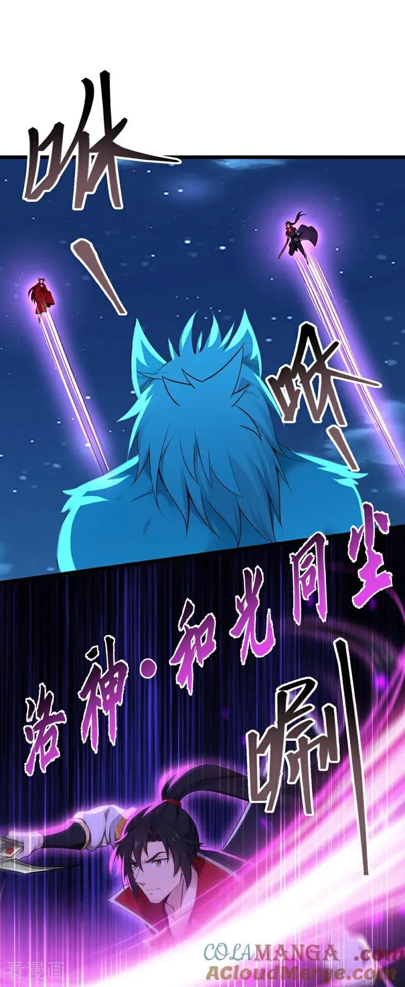 绝世丹神在线观看漫画,第255话 你好像高估你自己了1图