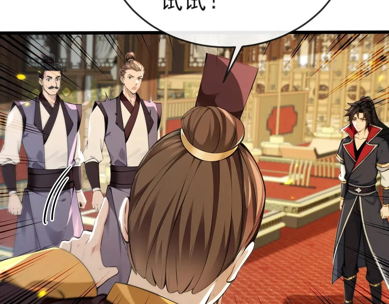 绝世丹神陈凡笔趣阁漫画,第257话 抗妖联盟，成立！1图