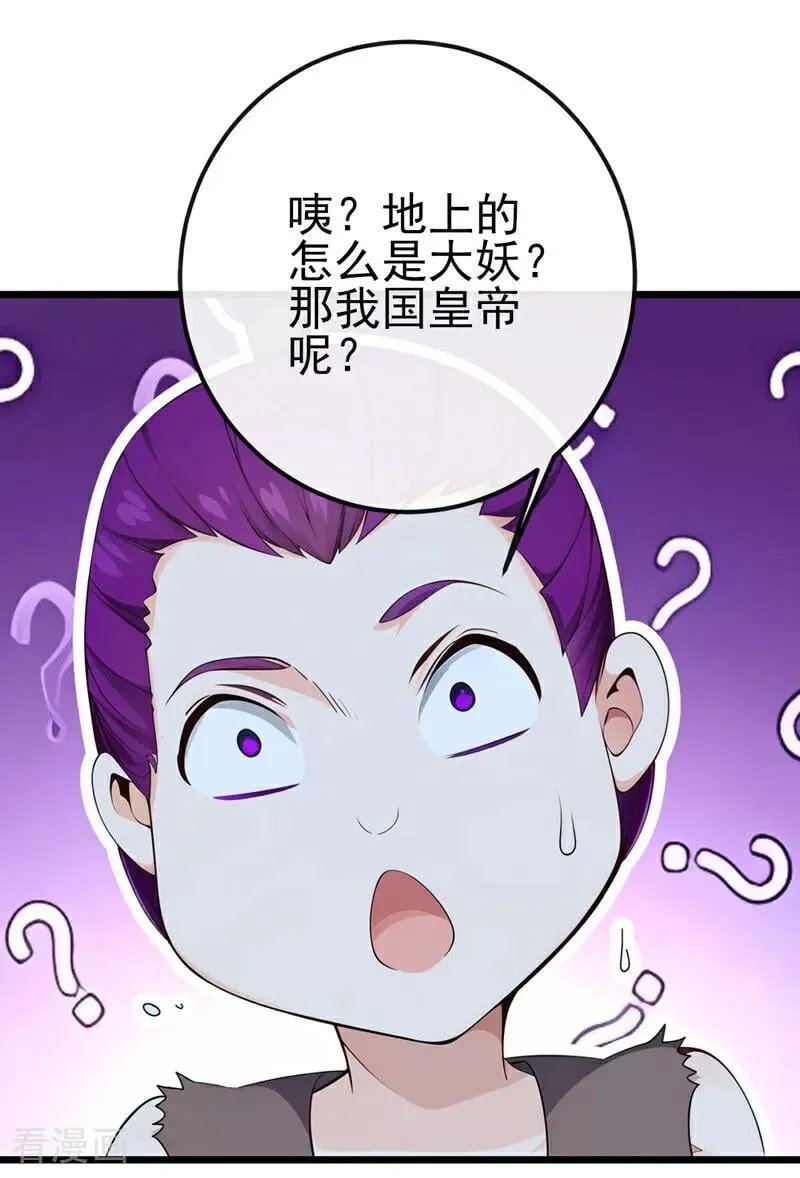 绝世丹神在线观看漫画,第255话 你好像高估你自己了2图