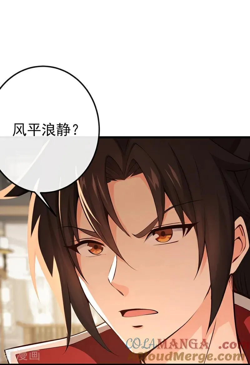 绝世丹神在线观看漫画,第251话 打得妖族再不敢犯1图