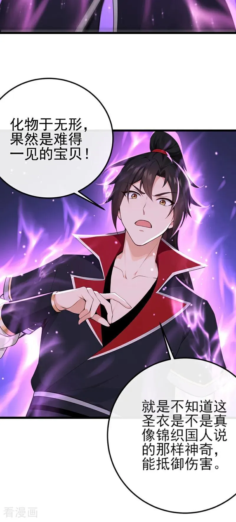 绝世丹神陈凡笔趣阁漫画,第252话 问题……可大了！2图
