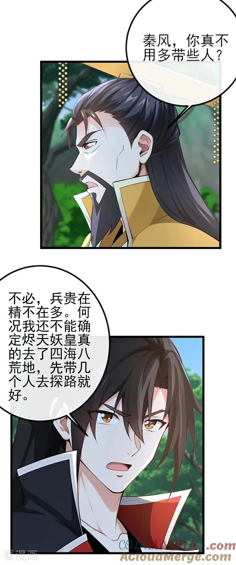 绝世丹神鲁力全文阅读免费漫画,第259话 有种被窥视的感觉1图