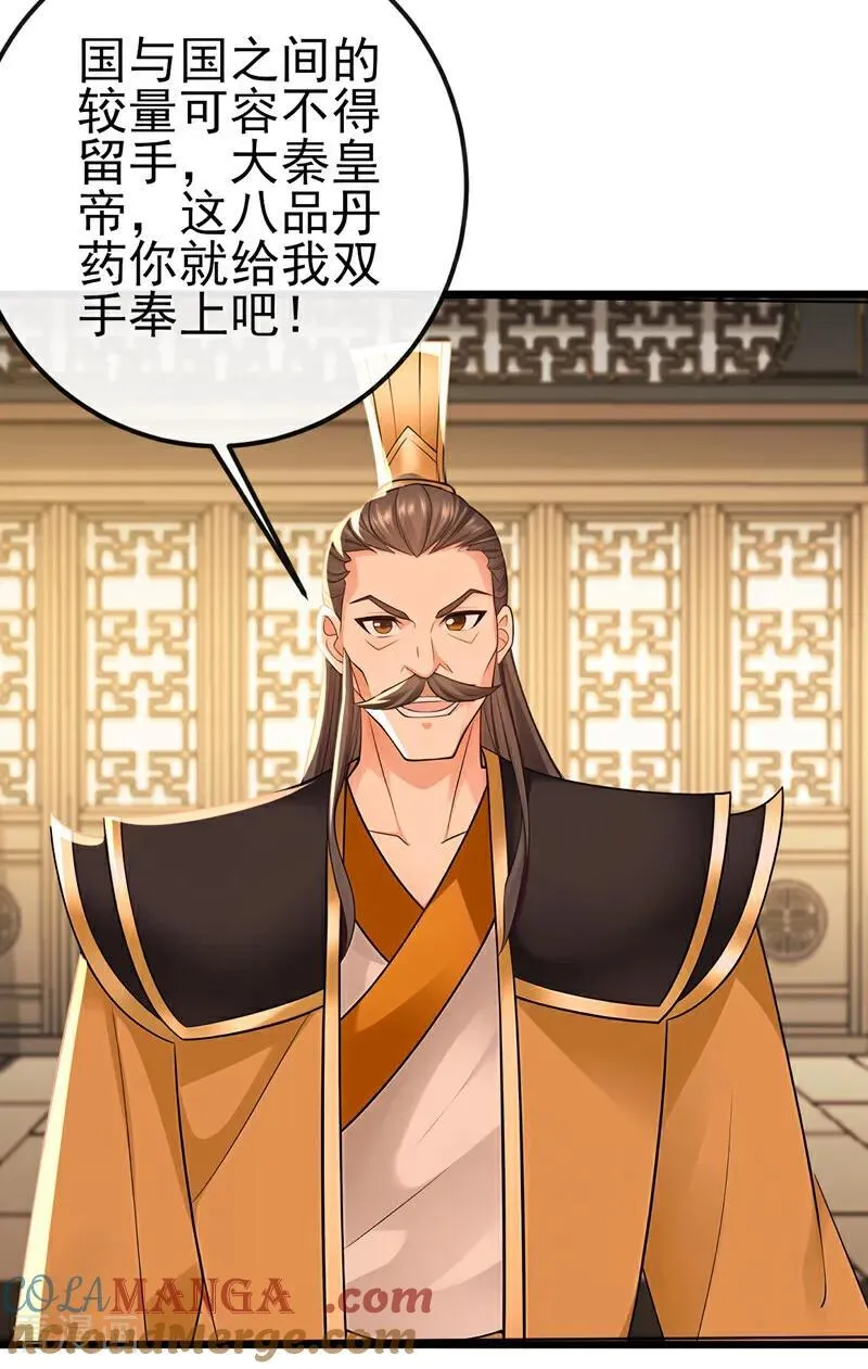 绝世丹神在线观看漫画,第250话 我代表大秦出战！1图