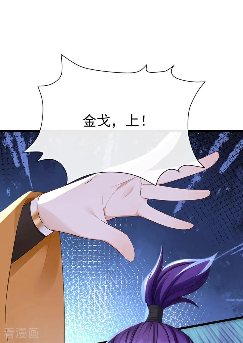 绝世丹神在线观看漫画,第250话 我代表大秦出战！2图