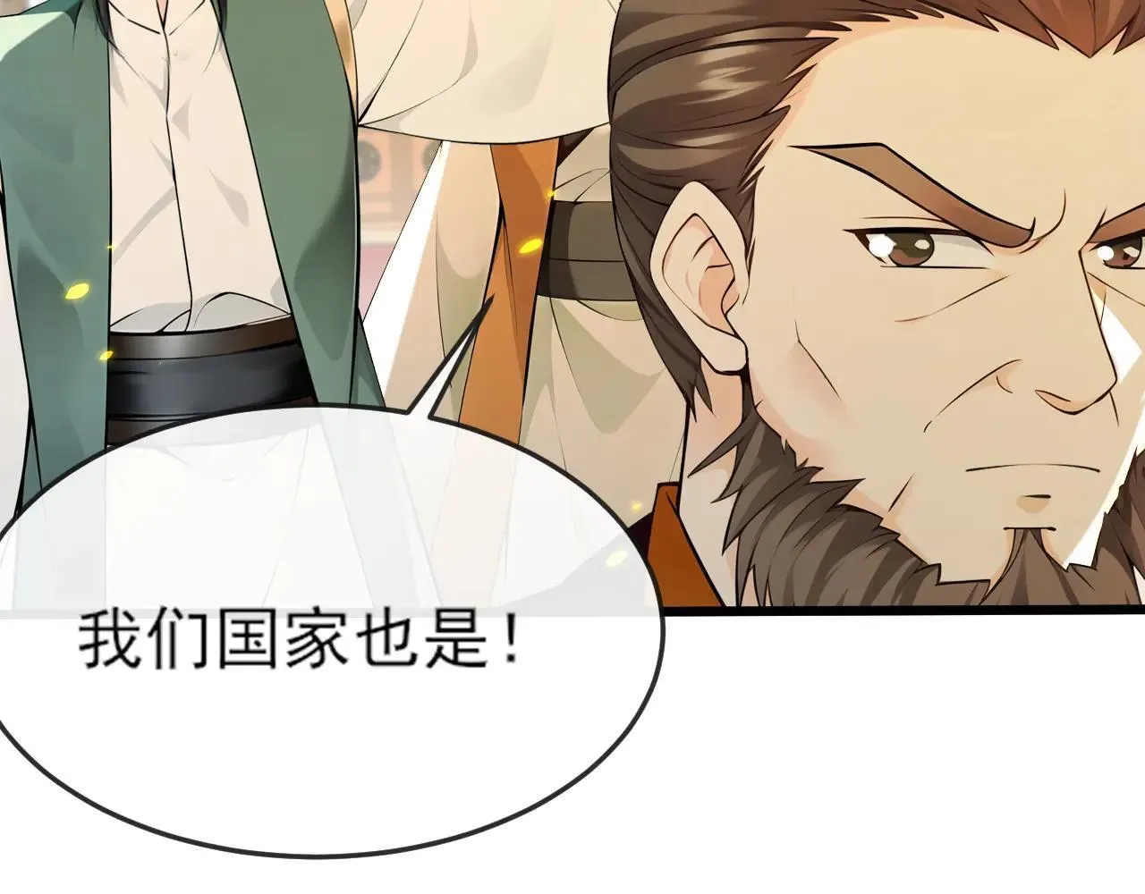 绝世丹神陈凡笔趣阁漫画,第257话 抗妖联盟，成立！1图
