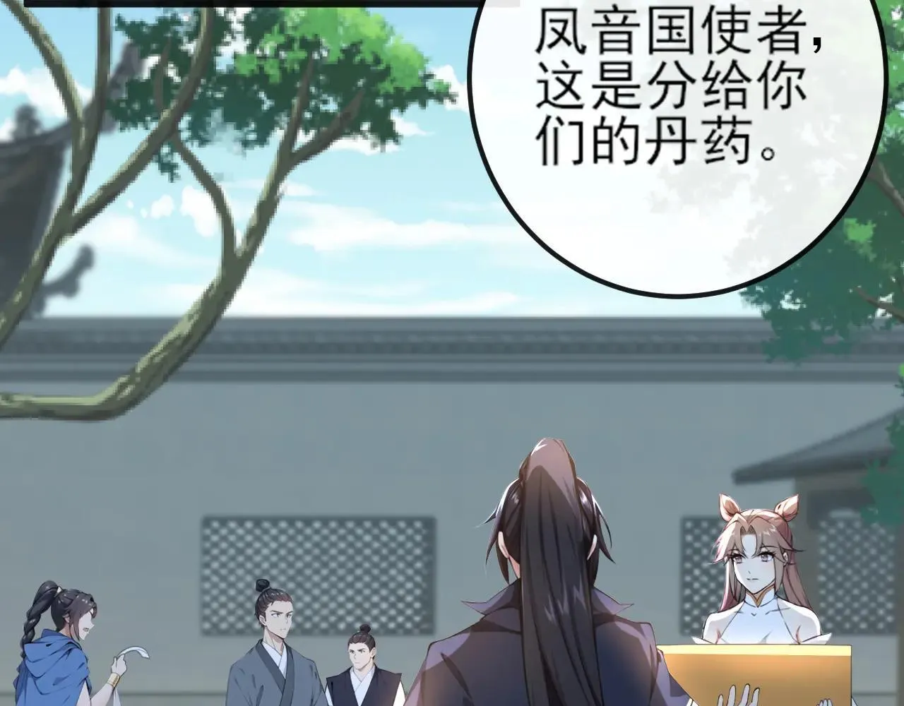 绝世丹神在线观看漫画,第258话 这趟我必须去！1图