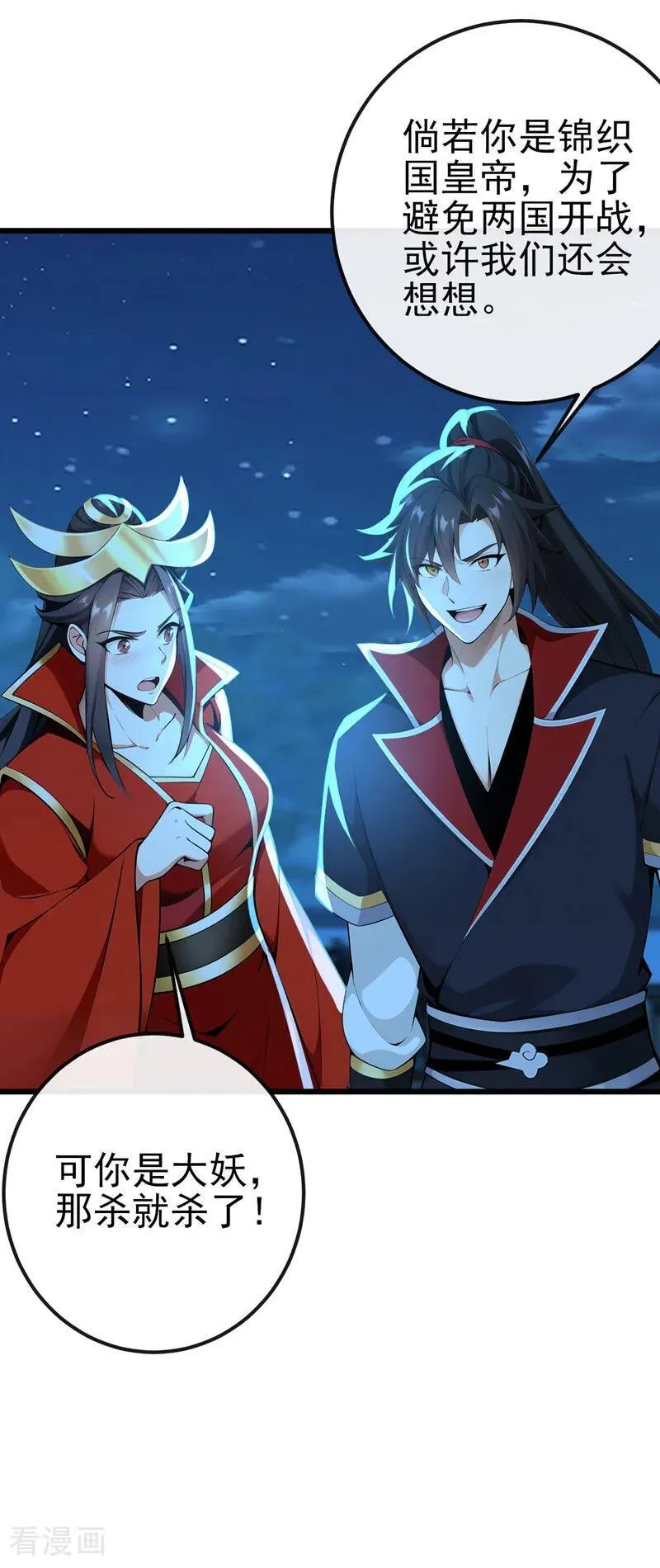 绝世丹神在线观看漫画,第255话 你好像高估你自己了2图