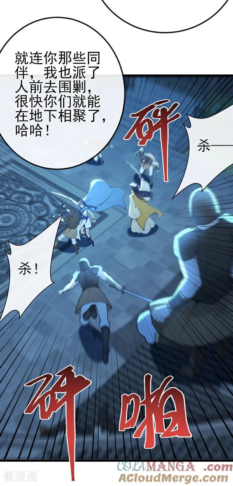 绝世丹神在线观看漫画,第253话 灵力消散了？！1图
