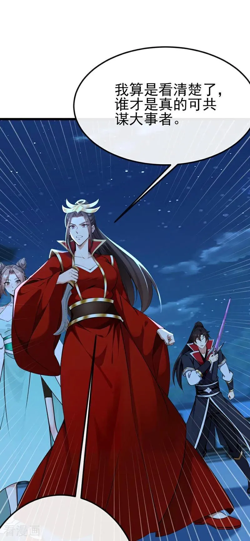 绝世丹神在线观看漫画,第254话 他是狼妖贪魔！2图