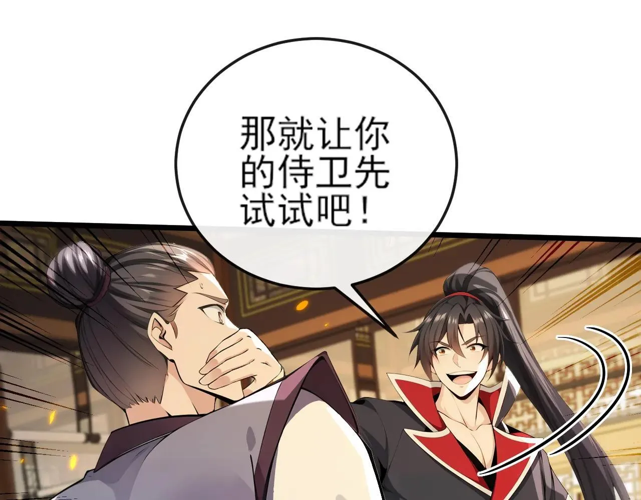 绝世丹神在线观看漫画,第257话 抗妖联盟，成立！1图