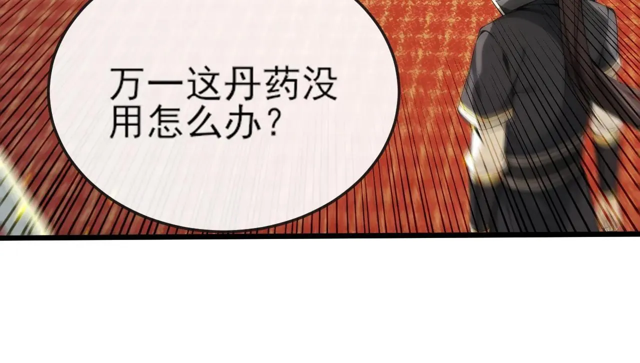 绝世丹神陈凡笔趣阁漫画,第257话 抗妖联盟，成立！1图