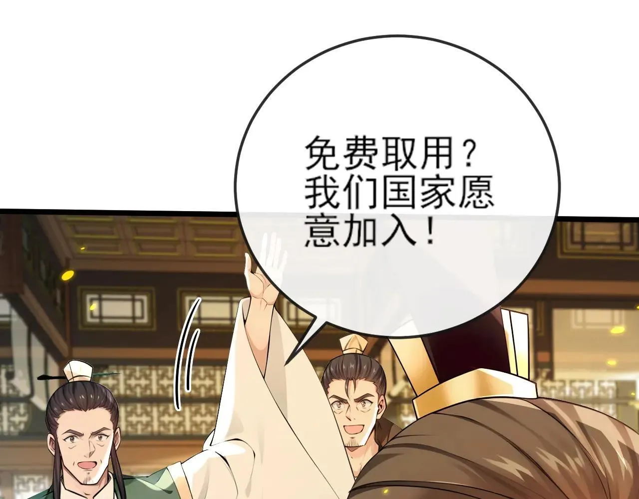绝世丹神陈凡笔趣阁漫画,第257话 抗妖联盟，成立！2图