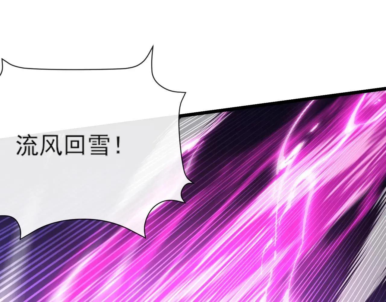绝世丹神在线观看漫画,第258话 这趟我必须去！1图