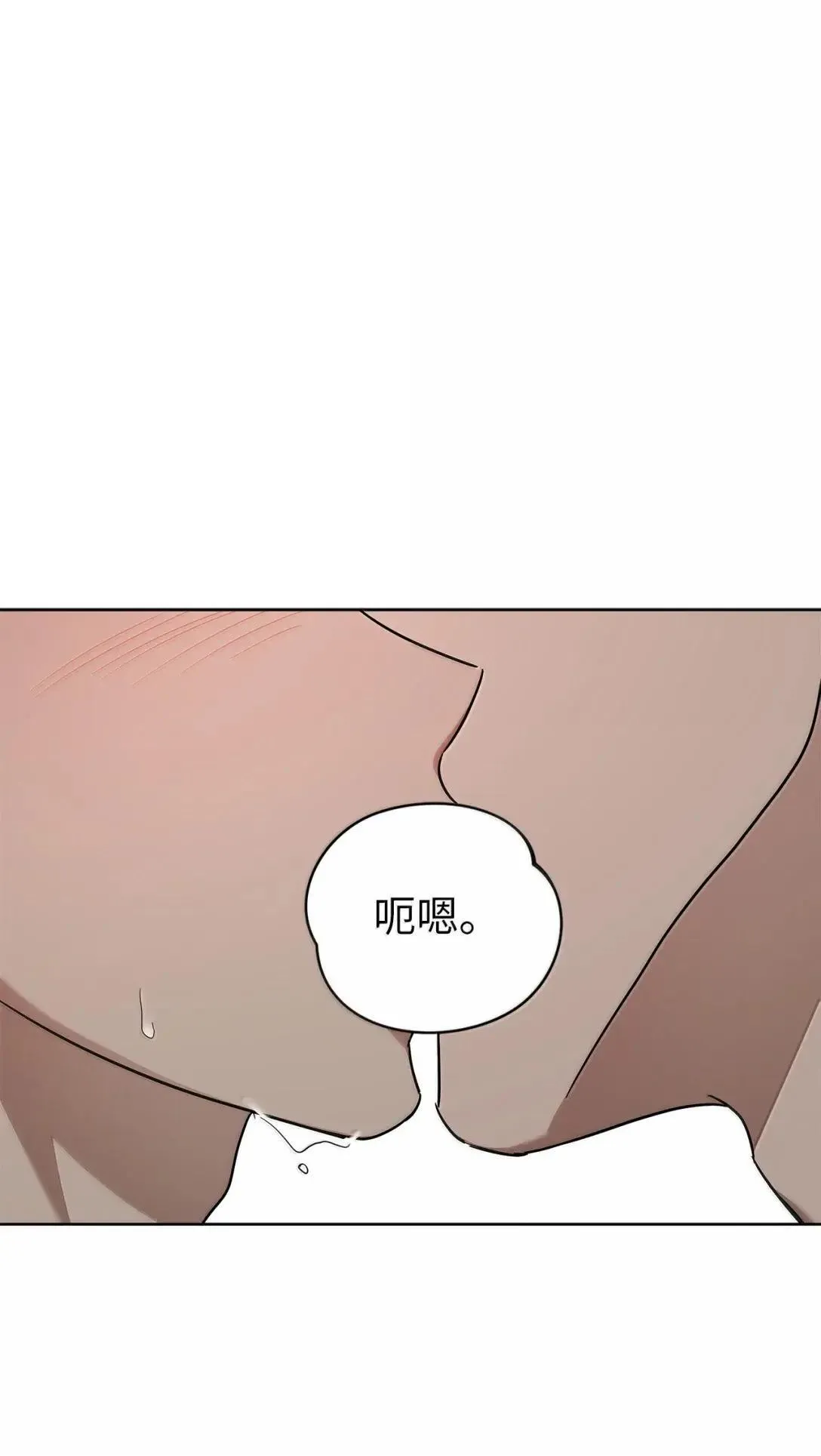 星期天的抚慰漫画,65 挨训1图