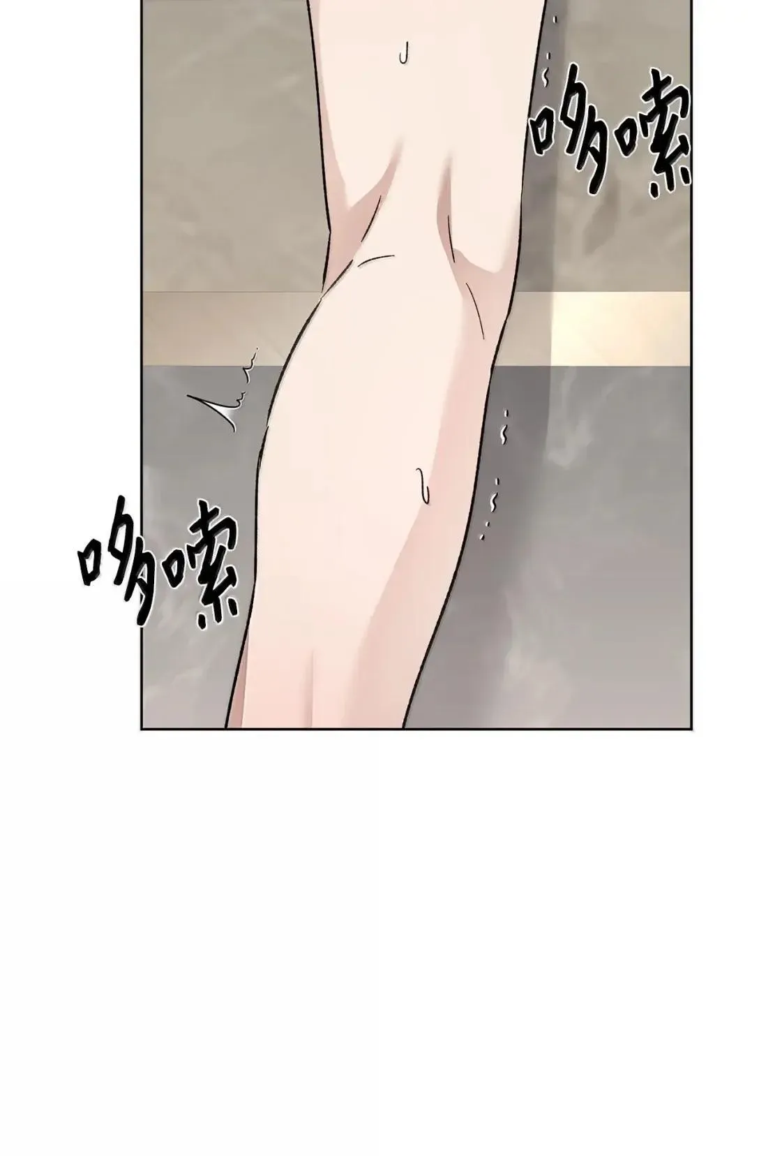 星期天的抚慰漫画,66 越线1图