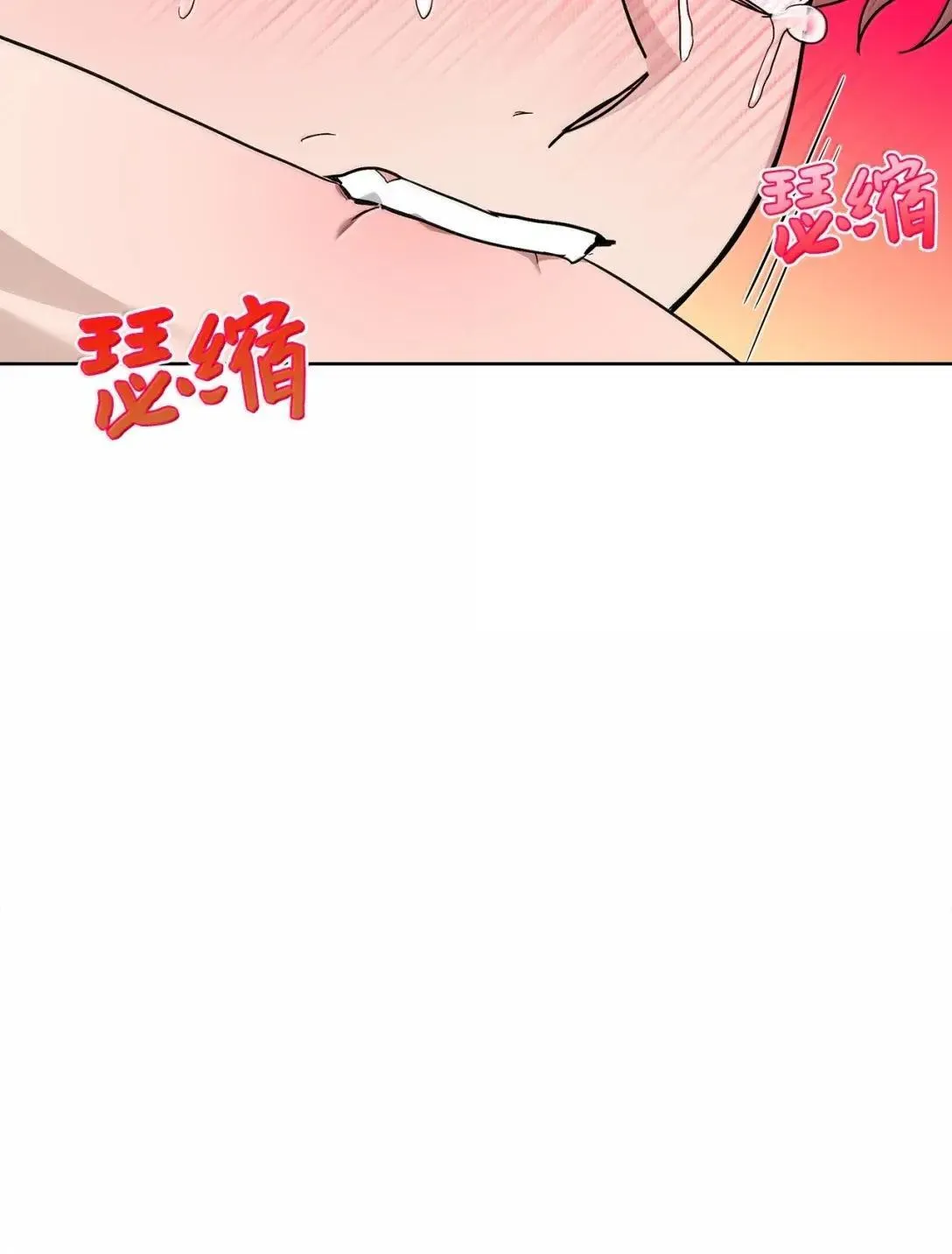 星期天的抚慰漫画,66 越线1图