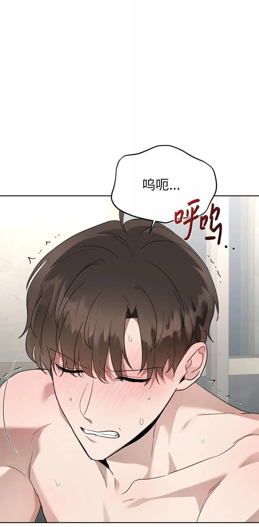 星期天的抚慰漫画,66 越线2图