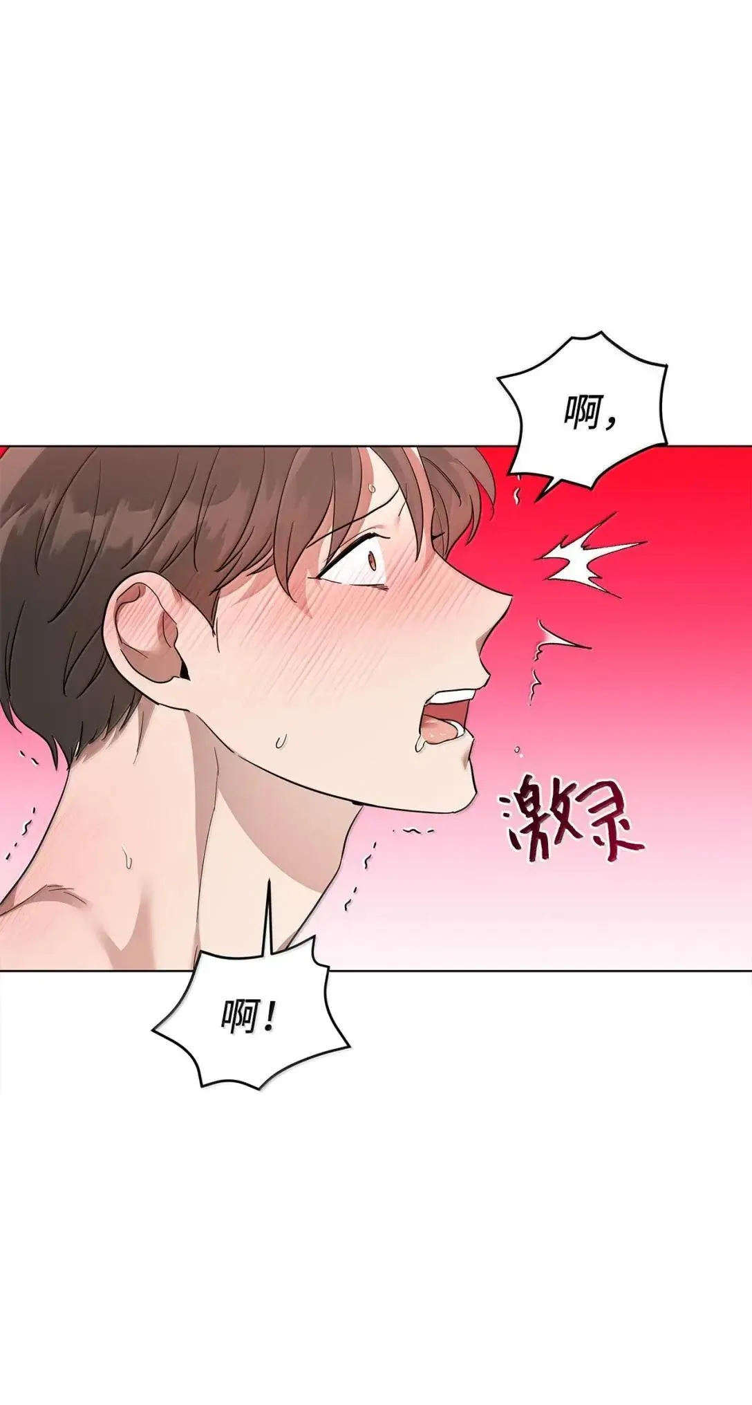 星期天的抚慰漫画,66 越线2图