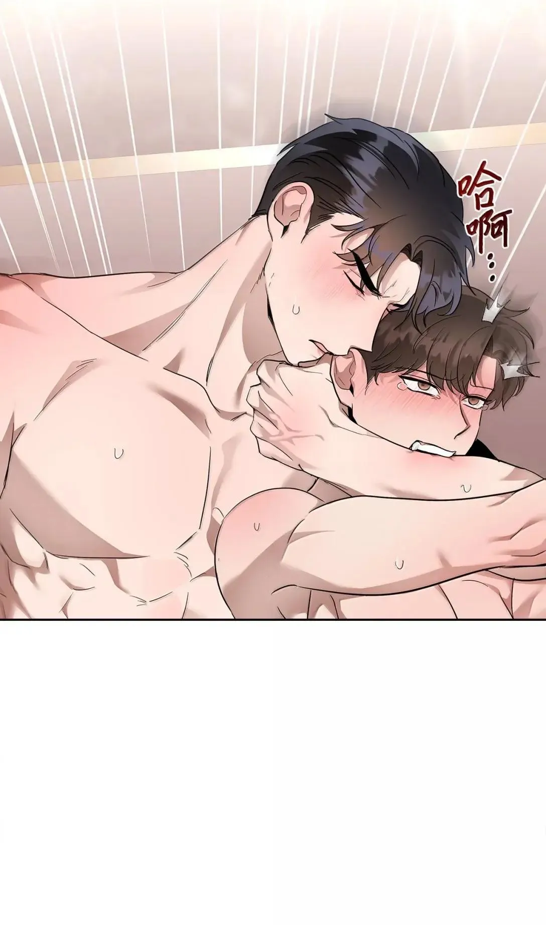 星期天的抚慰漫画,66 越线1图