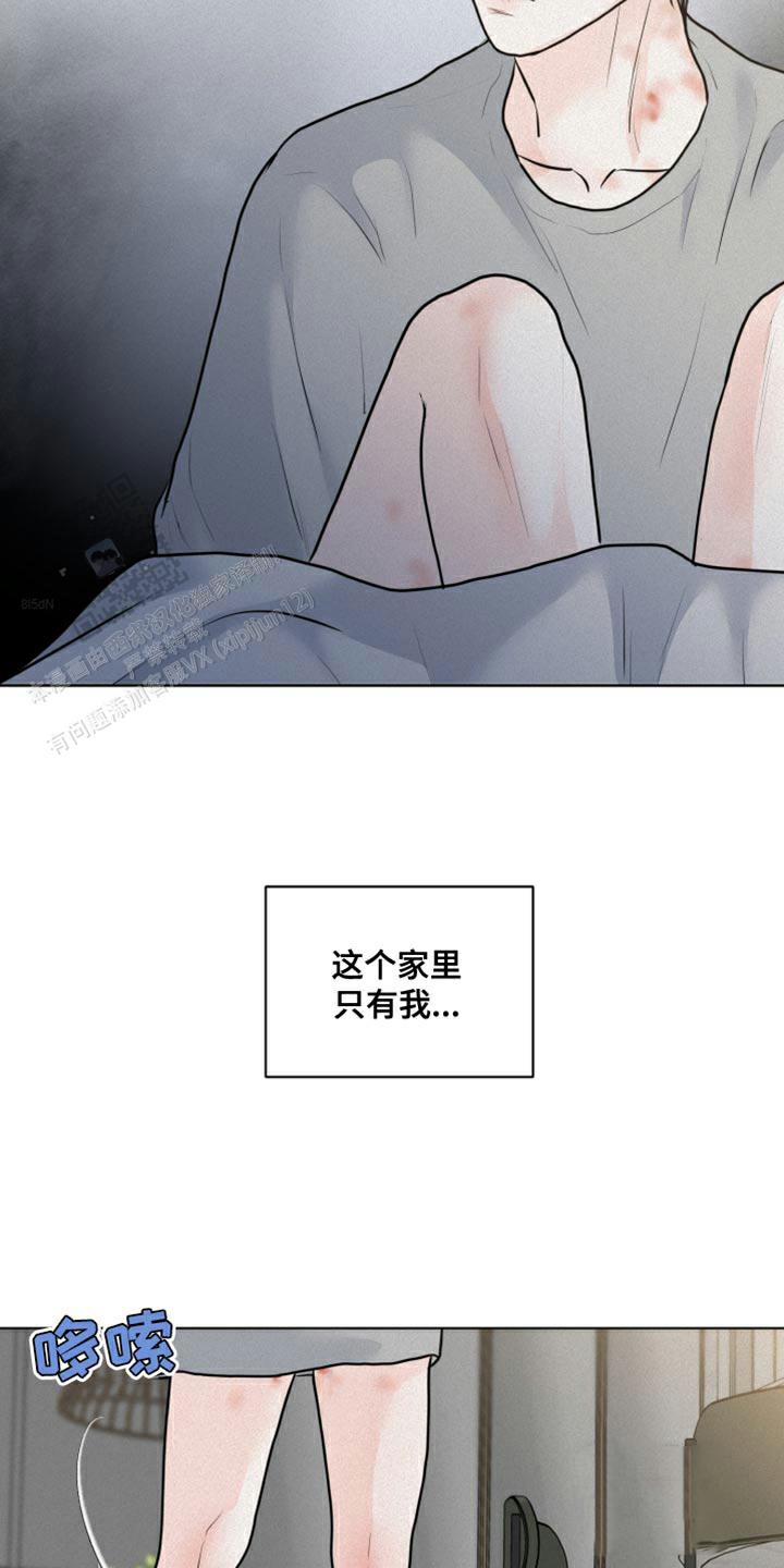 为我祈祷啊 机器漫画,第41话1图