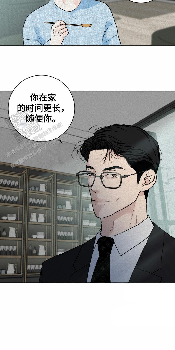 为我祈祷完整版音乐漫画,第13话2图