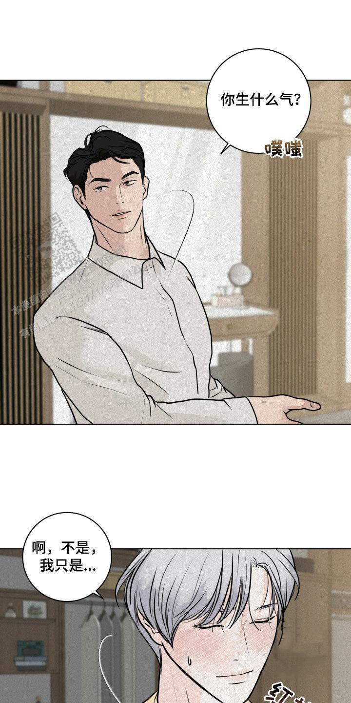 为我祈祷啊 机器漫画,第26话1图