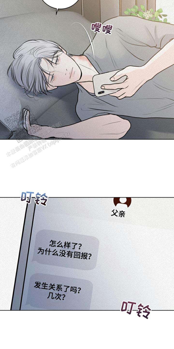 我站在山中漫画,第41话1图