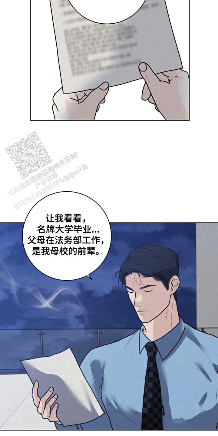 为我祈祷啊 机器漫画,第45话2图