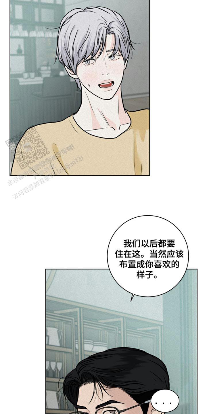 我站在山中漫画,第12话1图
