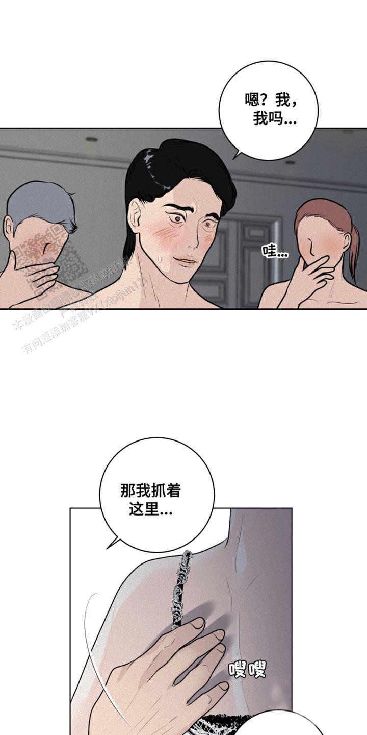 水都为我祈祷漫画,第38话1图